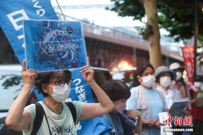 當地時間7月5日傍晚，近百名日本民眾手持“不要將核污染水排海”“不要污染大家的海洋”等標語，高喊“守護大海”“守護未來”等口號，在福島第一核電站運營方東京電力公司總部前舉行集會，抗議福島核污染水排海計劃。<a target='_blank' href='/'><p  align=