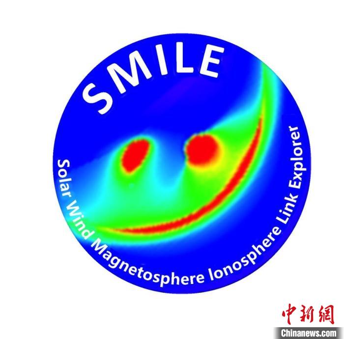中歐聯(lián)合“微笑”衛(wèi)星(SMILE)任務標識。　中科院國家空間科學中心 供圖