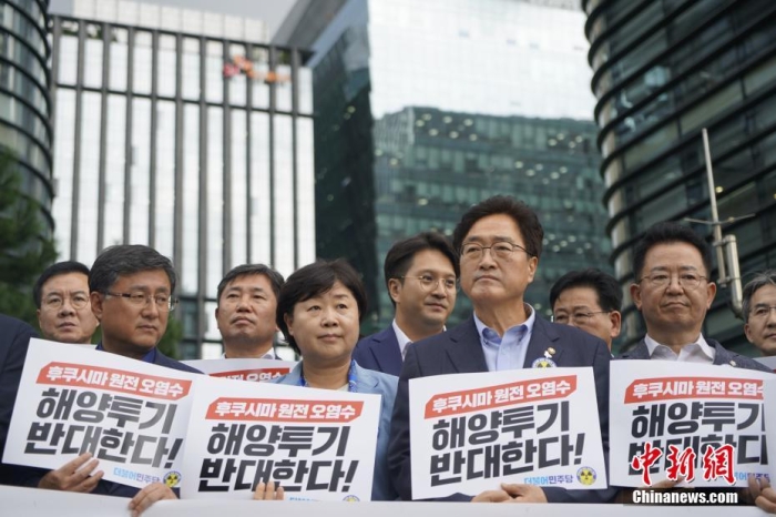 當地時間8月22日下午，韓國最大在野黨共同民主黨“阻止福島核電站污染水排海對策委員會”在日本駐韓國大使館前召開緊急記者會，強烈敦促日方撤回核污染水排海計劃。圖為記者會現場。<a target='_blank' href='/'><p  align=