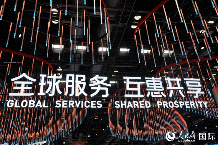 2023年中國國際服務貿易交易會國別館入口處標語。人民網 王禹蘅攝