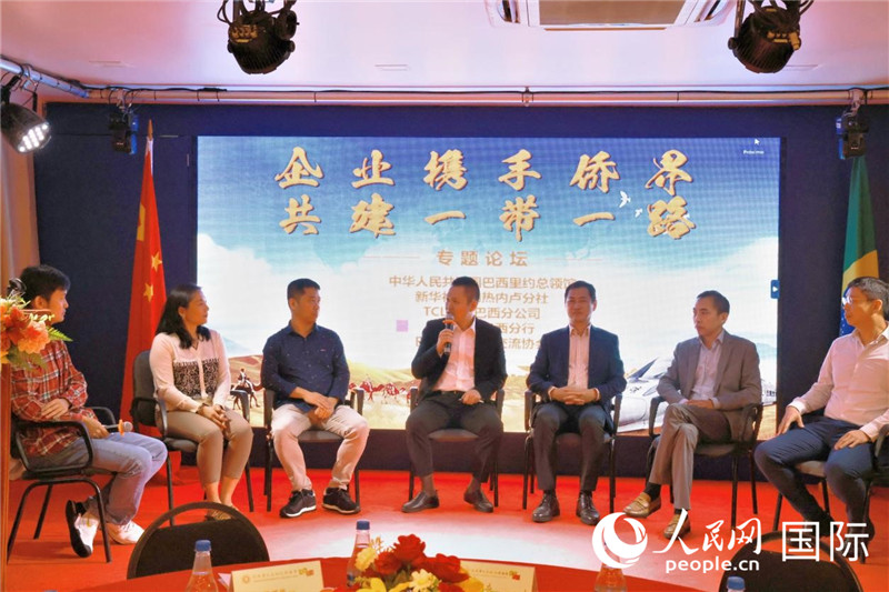 參與論壇的代表就“一帶一路”倡議與巴西“再工業化”政策對接進行交流。人民網記者  陳海琪攝