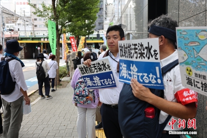 資料圖：日本民眾反對福島核污染水排海。<a target='_blank' href='/'><p  align=