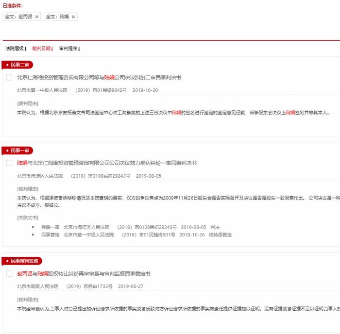 截圖自裁判文書網。