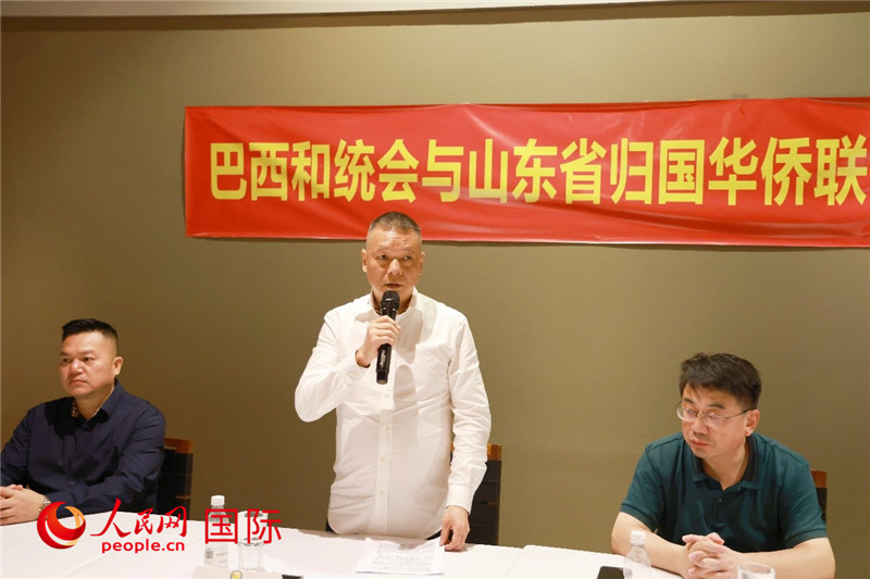 巴西和統會會長王俊曉（中）在座談會上致辭。人民網記者 陳海琪攝