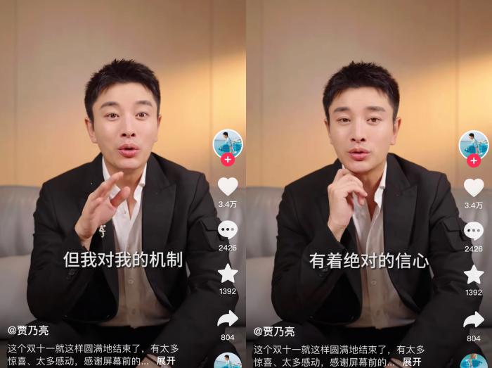 賈乃亮回應(yīng)“雙11”直播帶貨爭議。
