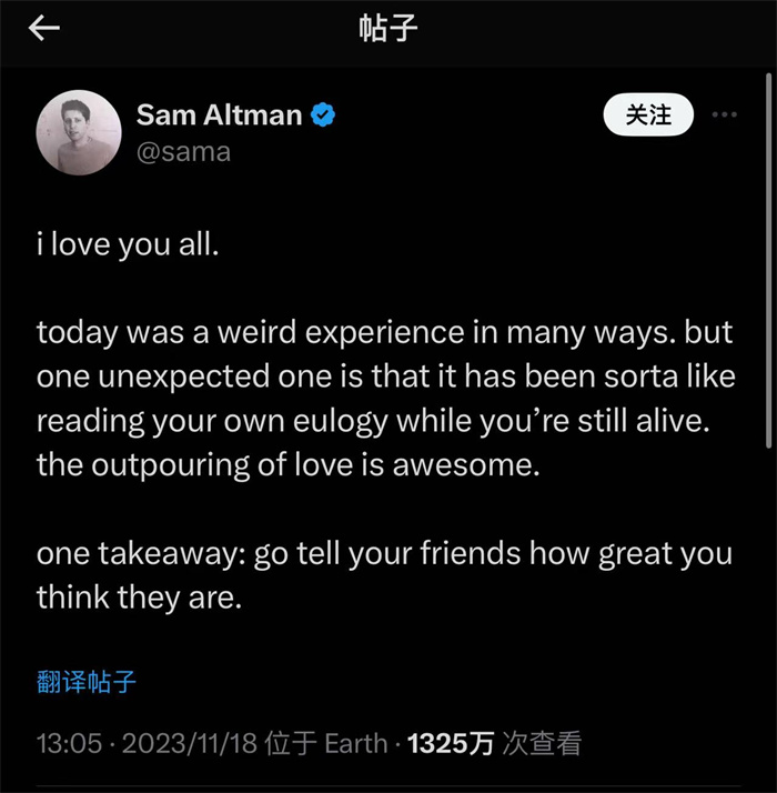 奧特曼社交媒體截圖。