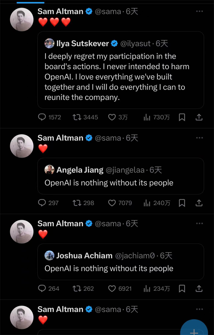奧特曼社交媒體截圖。