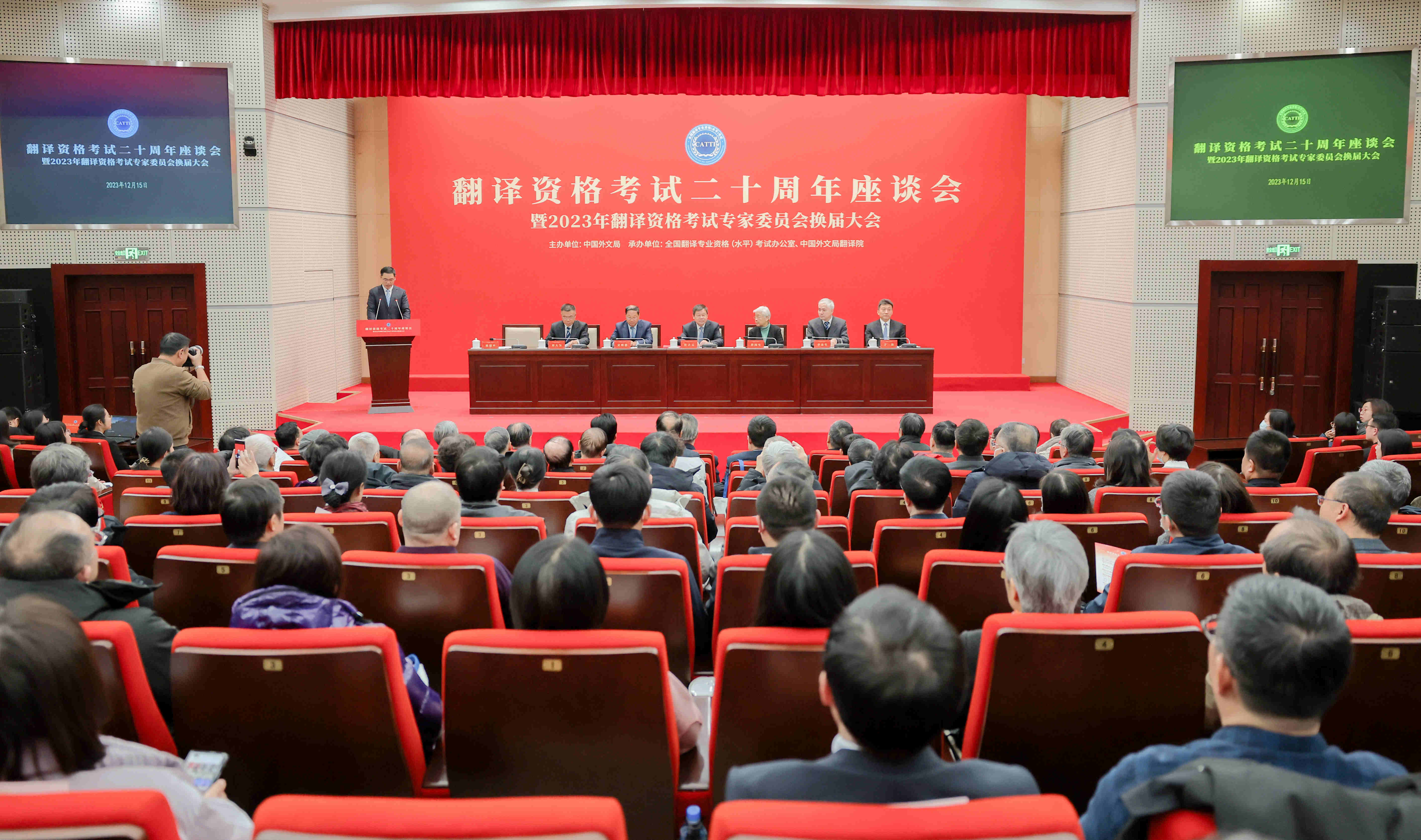 全國翻譯專業(yè)資格（水平）考試二十周年座談會現(xiàn)場。中國外文局供圖