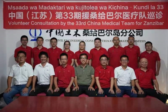 中國援桑醫療隊與中國土木桑給巴爾島分公司員工合影。中國援桑醫療隊供圖