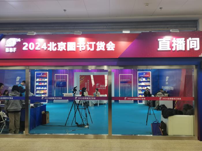 2024北京圖書訂貨會直播間。上官云 攝