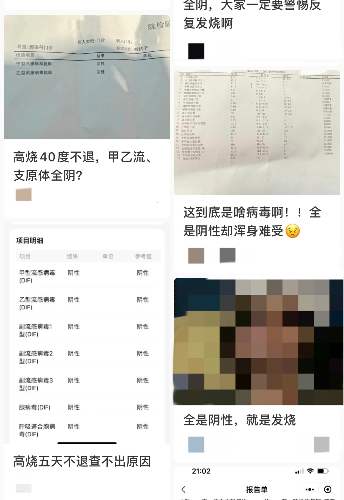 社交平臺上，一些患者分享類似的經(jīng)歷。