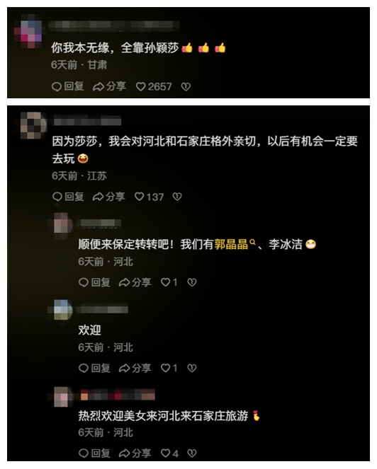 圖片來源：網友評論截圖。