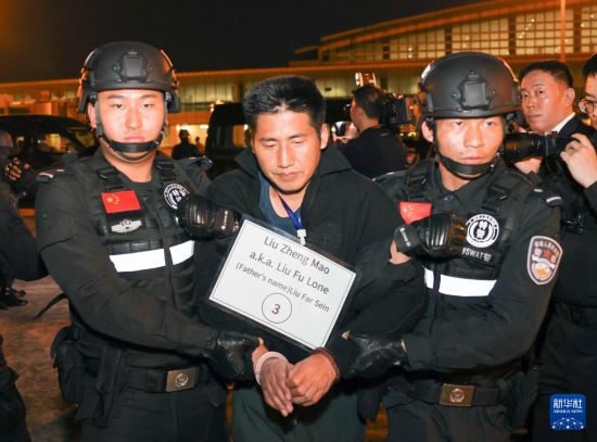 1月30日，在緬甸內(nèi)比都國際機(jī)場，緬甸警方依法向我公安機(jī)關(guān)移交緬北重大犯罪嫌疑人劉正茂。新華社記者 殷剛 攝