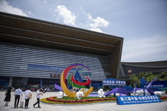 2023年6月29日，人們步入第三屆中國(guó)-非洲經(jīng)貿(mào)博覽會(huì)主展館長(zhǎng)沙國(guó)際會(huì)展中心。新華社記者 孫瑞博 攝