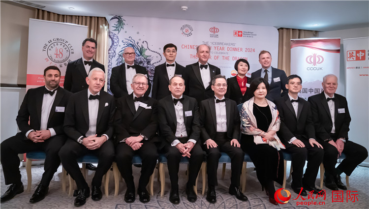 英國48集團俱樂部“破冰者”2024新春慶祝活動成功舉辦。人民網 郭錦標攝