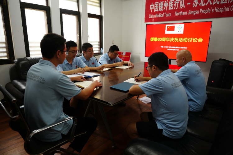 中國援桑給巴爾醫療隊籌劃60周年慶祝活動。中國援桑醫療隊供圖