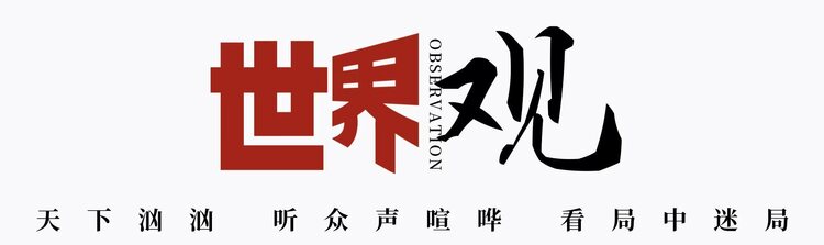 世界觀丨是什么讓他們愛(ài)上中國(guó)？