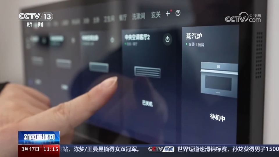 前沿技術(shù)催生新產(chǎn)業(yè)、新模式、新動能 科技創(chuàng)新滿足百姓美好生活新期待