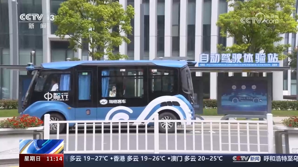 前沿技術(shù)催生新產(chǎn)業(yè)、新模式、新動能 科技創(chuàng)新滿足百姓美好生活新期待