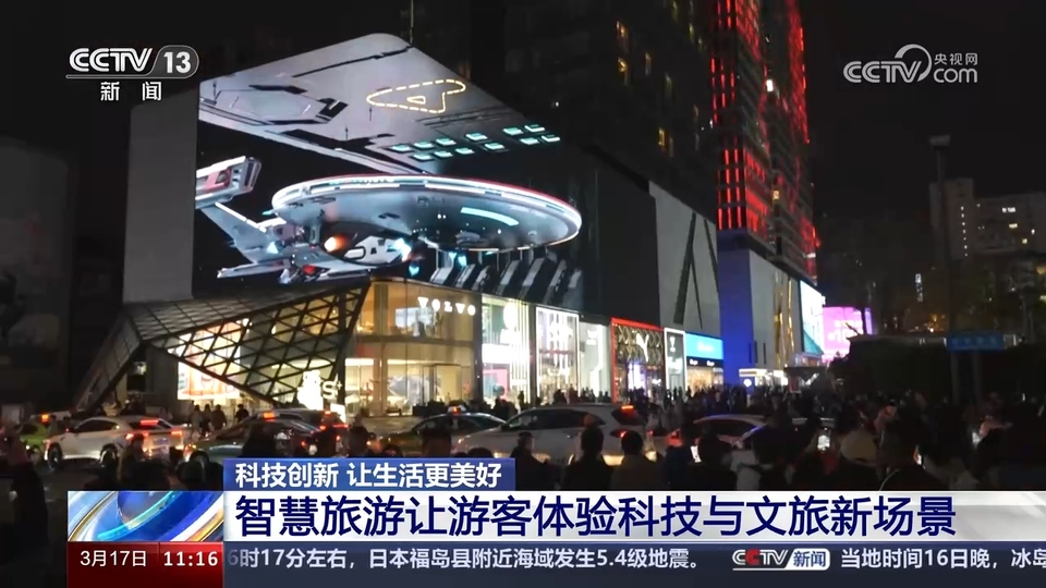 前沿技術(shù)催生新產(chǎn)業(yè)、新模式、新動能 科技創(chuàng)新滿足百姓美好生活新期待