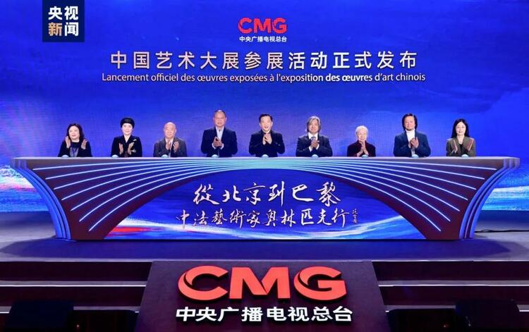 CMG觀察丨從北京到巴黎，一場(chǎng)藝術(shù)大展如何續(xù)寫中法佳話？