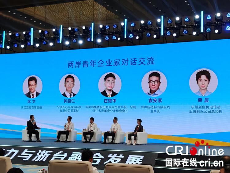 新質生產力融合發展在“浙”里起航：2024浙江 臺灣合作周在杭州拉開帷幕_fororder_33