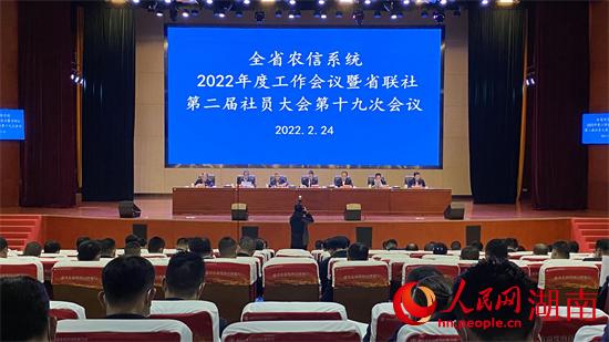 會議現場。人民網 吳茜薇攝