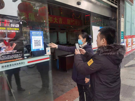 防疫場所碼。企業供圖