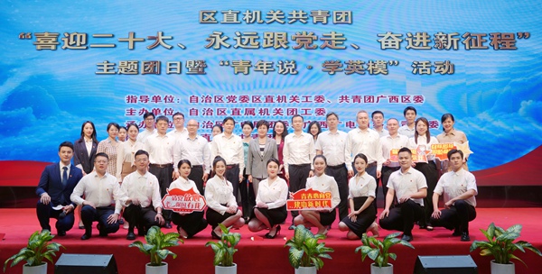 合影。自治區(qū)廣電局團(tuán)委供圖