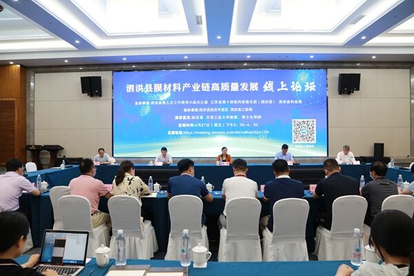 泗洪縣舉辦晶硅光伏產(chǎn)業(yè)鏈發(fā)展線上論壇。泗洪縣委宣傳部供圖
