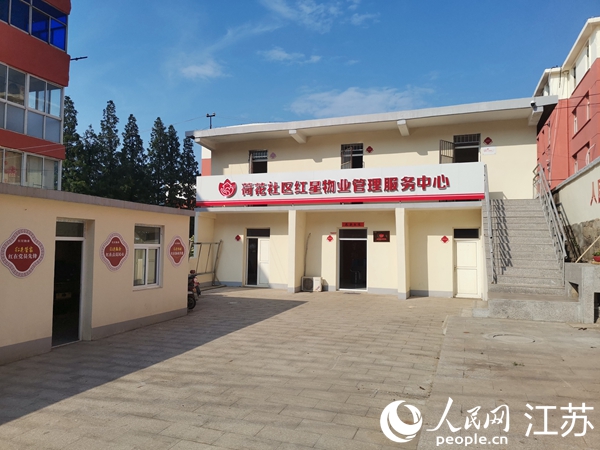 荷花社區紅星物業管理服務中心大院。人民網 張瀚天攝