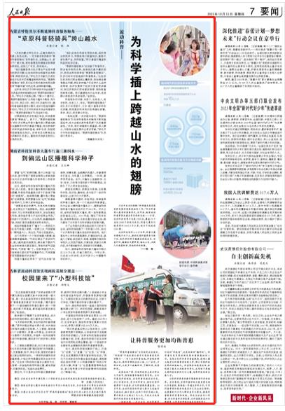 人民日報。截圖