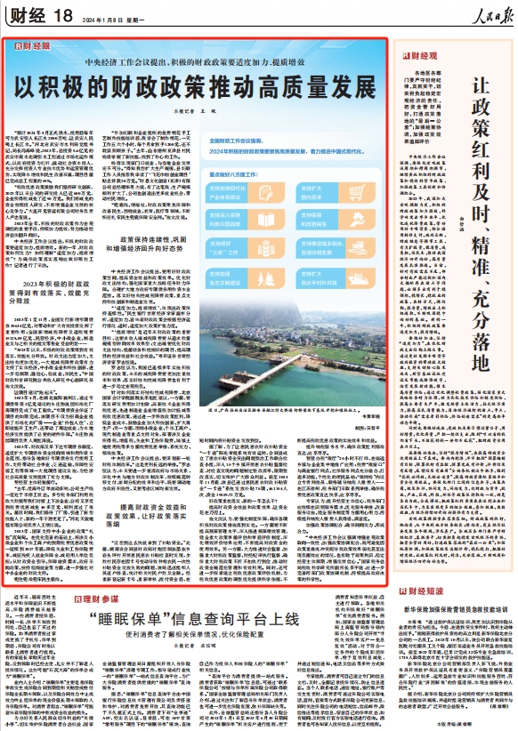 人民日報。截圖