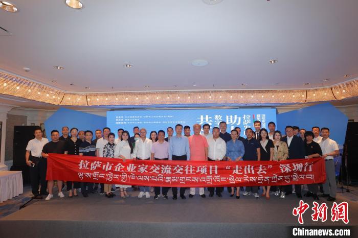 “共筑數字橋梁 助力拉薩發展”深拉企業交流交往暨招商引資推介會，8日下午在深圳舉行?！”本┰刂笓]部 供圖
