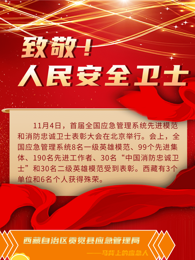 致敬！人民安全衛??-改_副本.png
