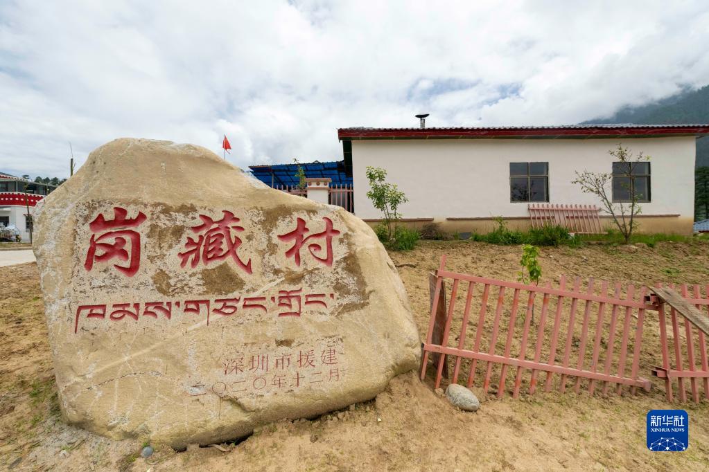 西藏林芝：易地搬遷，迎來幸福新生活