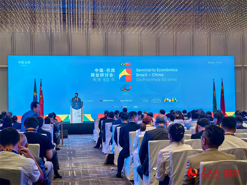 中國(guó)—巴西商業(yè)研討會(huì)現(xiàn)場(chǎng)。人民網(wǎng)記者 符園園攝