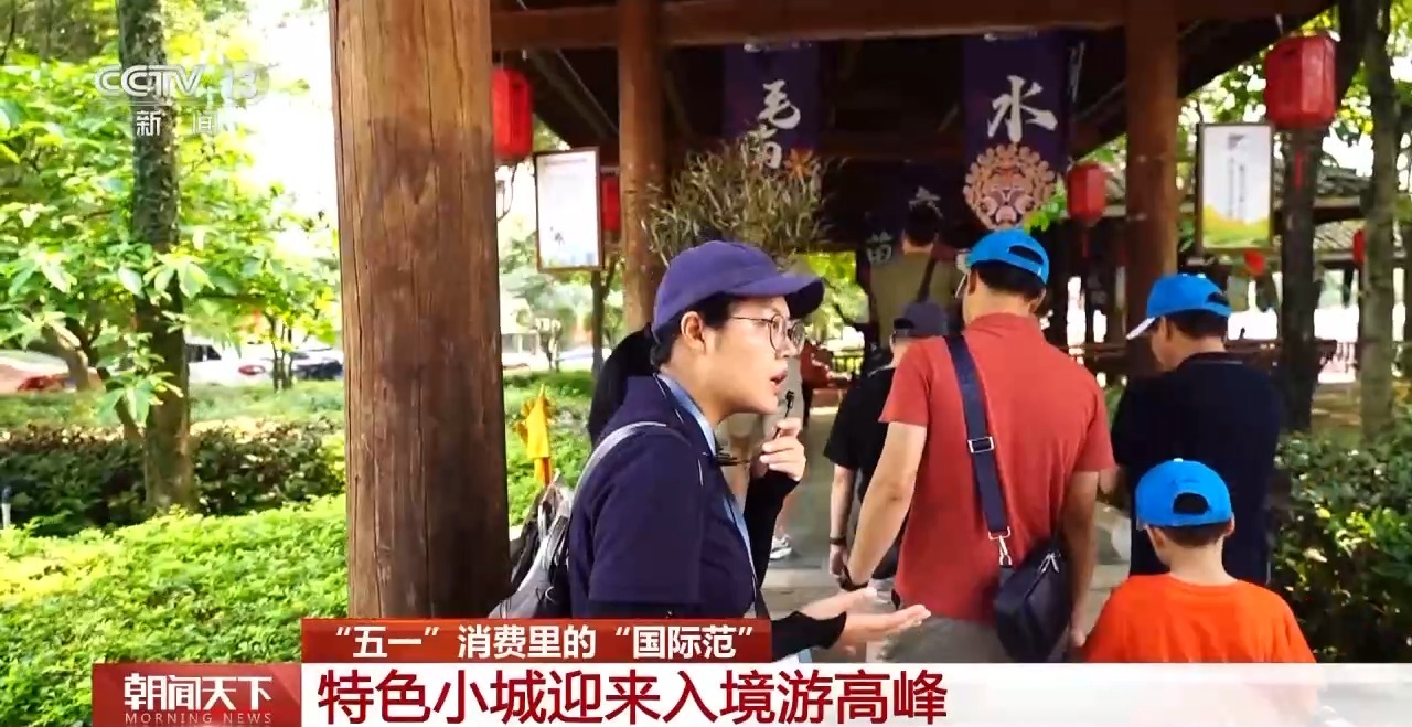 從特色小城到世界級商圈 這個(gè)“五一”很有“國際范”！