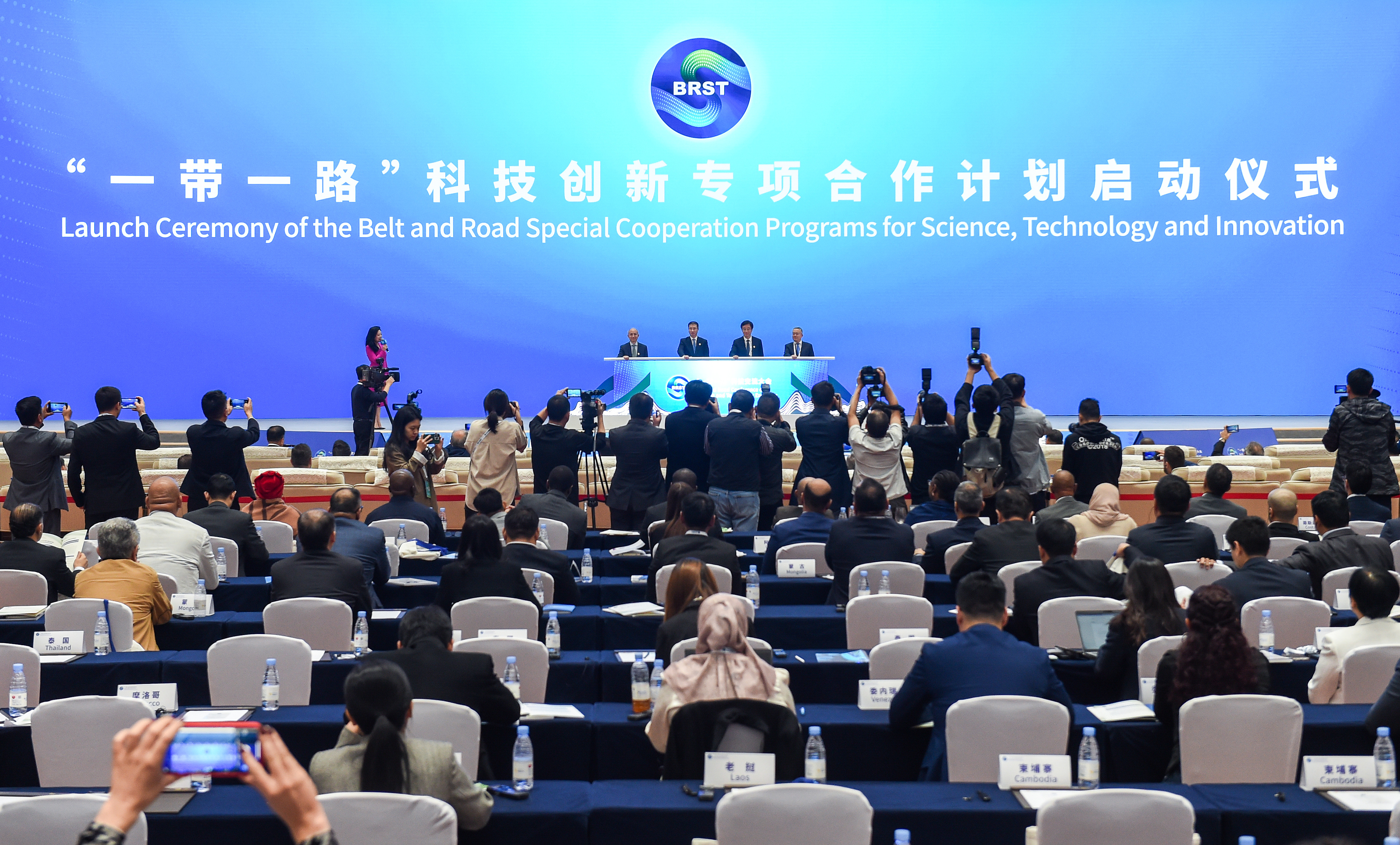 2023年11月6日，在重慶召開的“一帶一路”科技交流大會上，中國正式啟動“一帶一路”科技創(chuàng)新專項合作計劃。