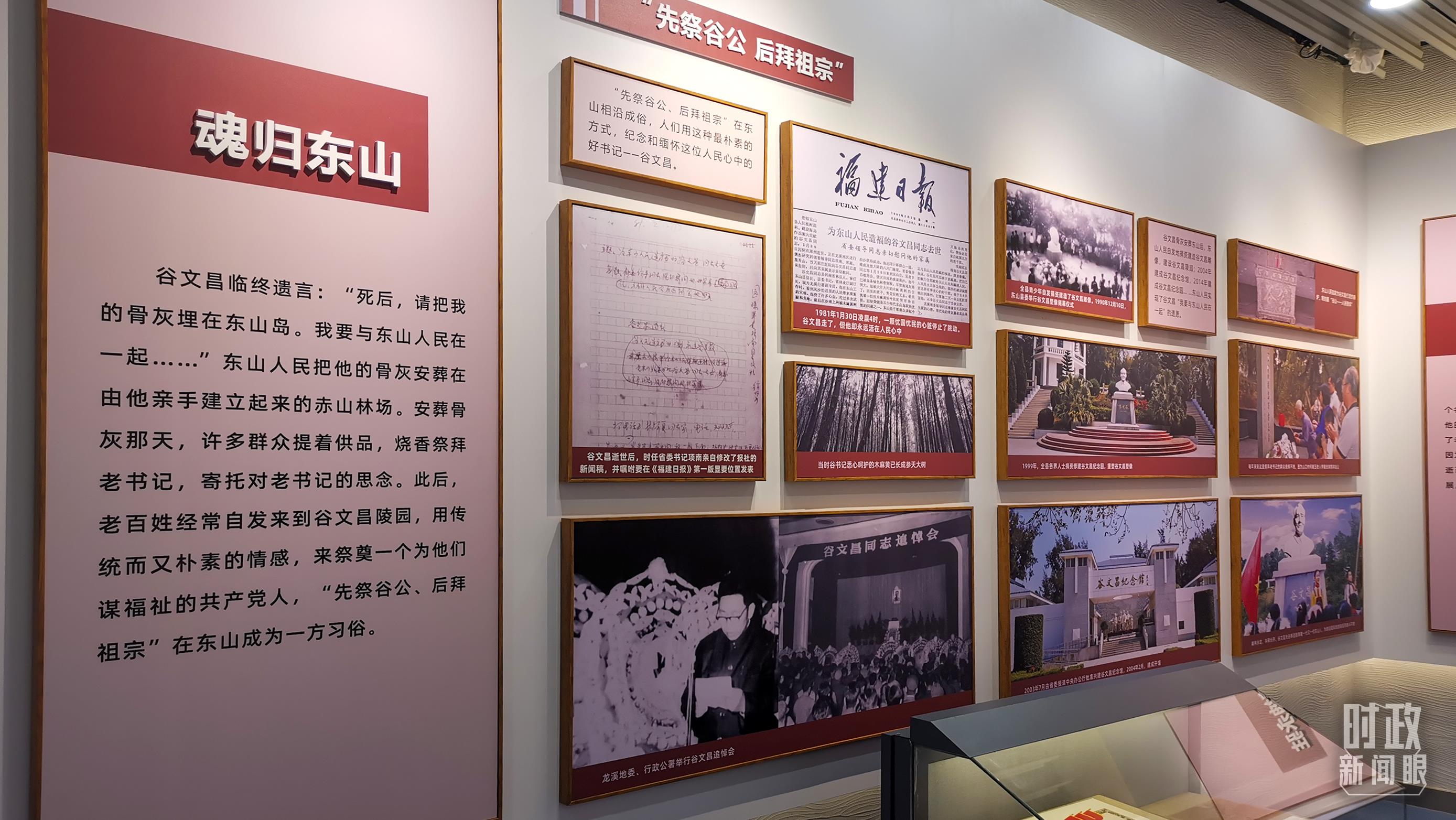 △谷文昌紀(jì)念館內(nèi)展陳。（總臺央視記者范一鳴拍攝）