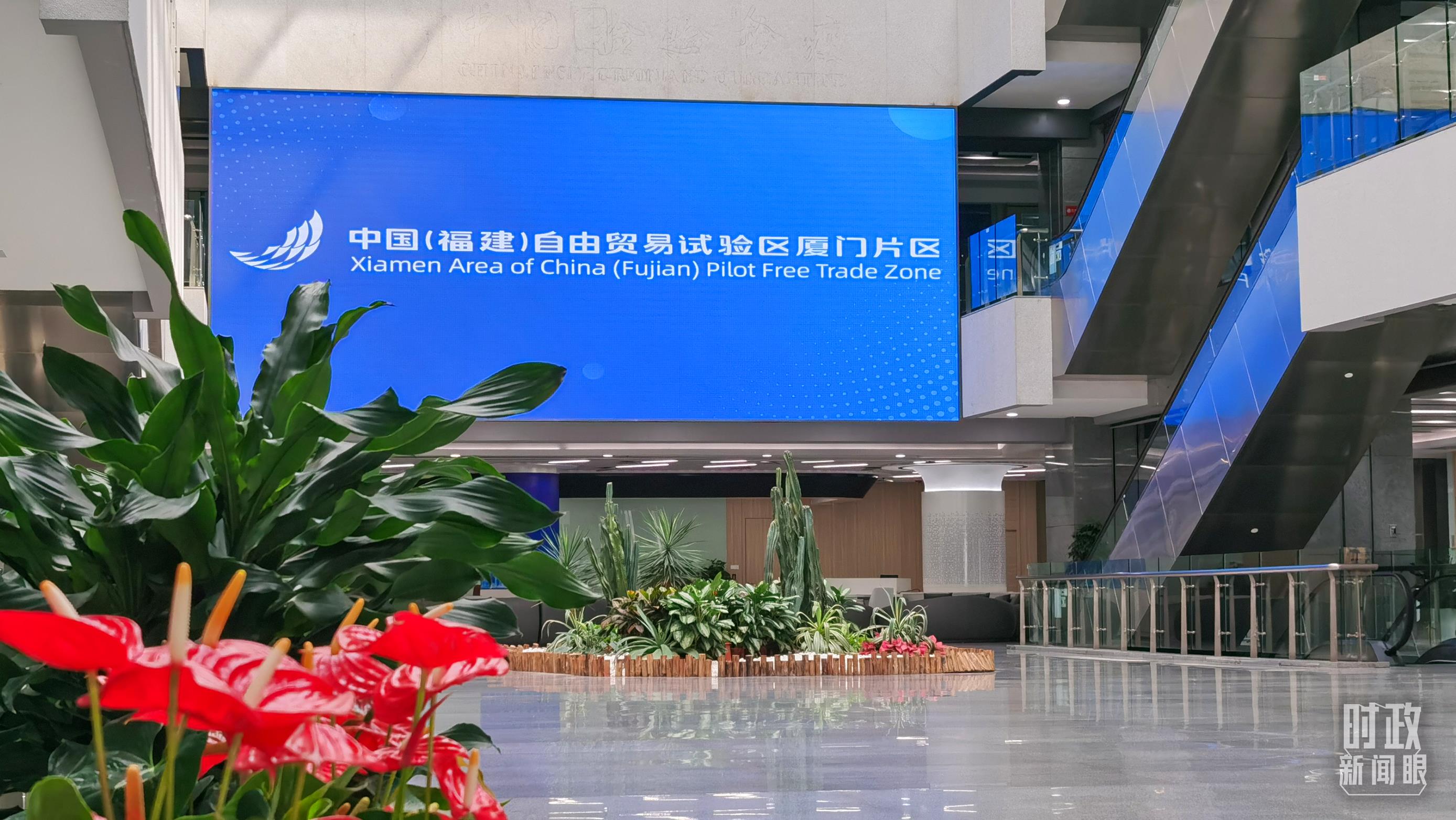 △中國（福建）自由貿(mào)易試驗(yàn)區(qū)廈門片區(qū)。（總臺央視記者郭鴻拍攝）