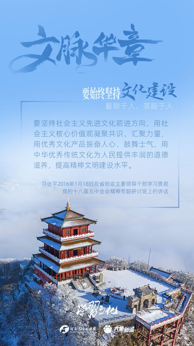 文脈華章丨要始終堅持文化建設著眼于人、落腳于人