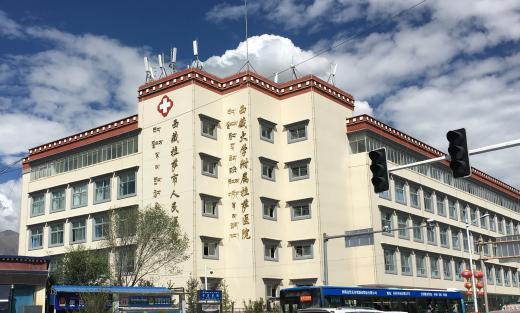 拉薩市人民醫??.jpg