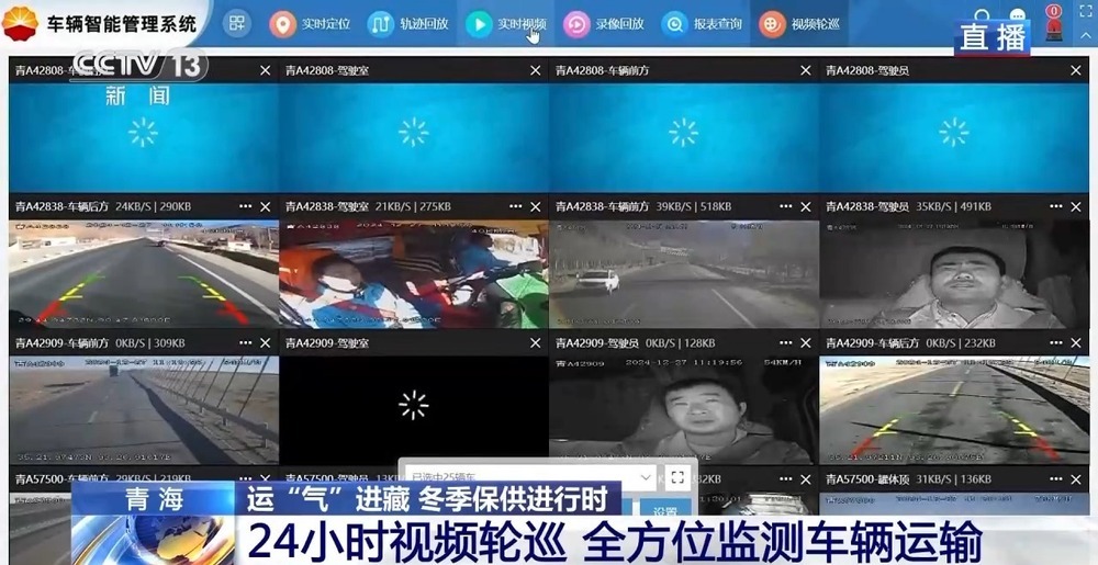 青藏高原如何保供暖？感受液化天然氣的進藏之旅