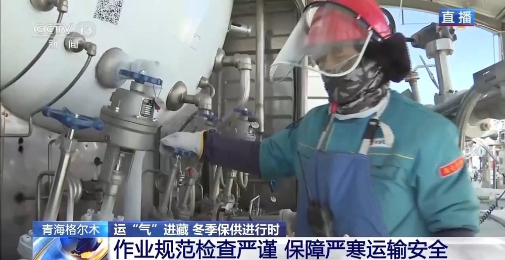青藏高原如何保供暖？感受液化天然氣的進藏之旅