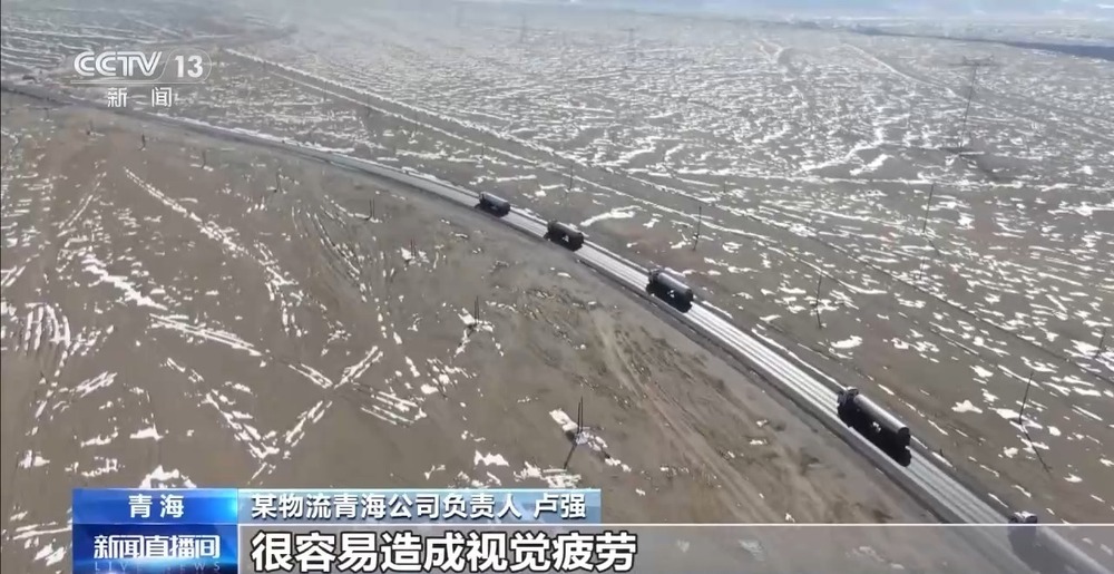青藏高原如何保供暖？感受液化天然氣的進藏之旅
